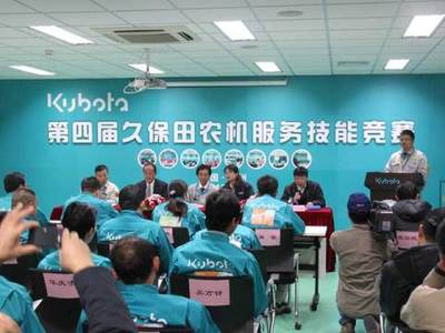 第四届久保田农机服务技能竞赛圆满落幕，推动农业机械服务高质量发展